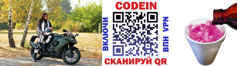 что такое   Люберцы  Кодеин напиток Lean (лин) 