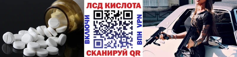 ЛСД экстази кислота  OMG онион  Люберцы  магазин   