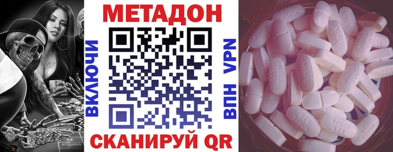 МЕТАДОН мёд  Люберцы 
